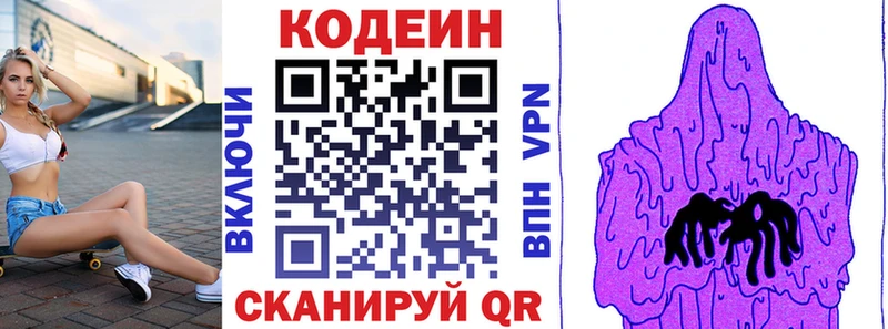 где продают   Тара  кракен как зайти  Кодеин напиток Lean (лин) 